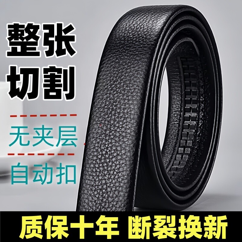 皮带男士荔枝纹不带头带条自动扣图片