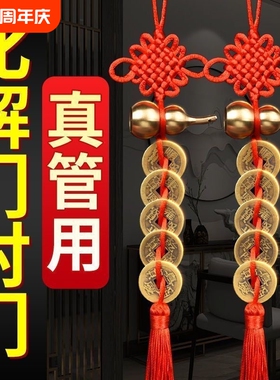 五帝钱门对门邻居铜葫芦黄铜摆件厕所饰品摆件家居解决门对门挂件