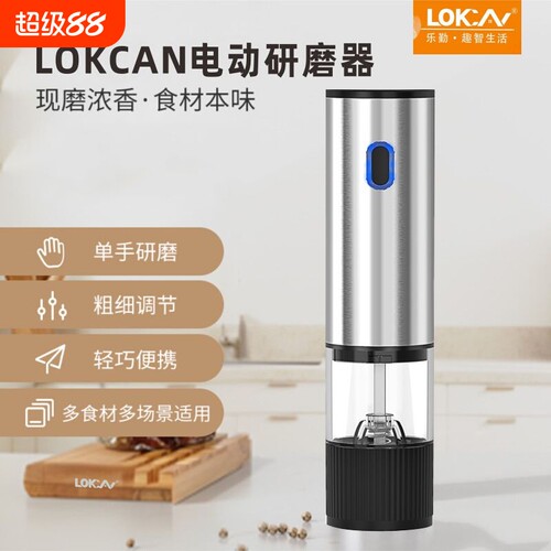 外置调节独立仓电动充电式研磨器