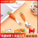 卡通胡萝卜可爱学吃饭不锈钢勺子短勺叉婴儿童餐具辅食刮泥勺