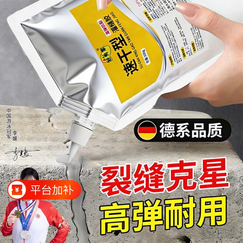 堵漏王填缝剂灌缝胶裂缝防水涂料地面水泥缝隙修补补漏卫生间瓷砖