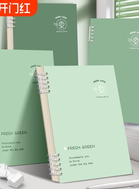 梦瑾B5不硌手活页笔记本本子活页本可拆卸环扣线圈本简约绿色记事本a5初高中生专用大学生考研日记本横线装订