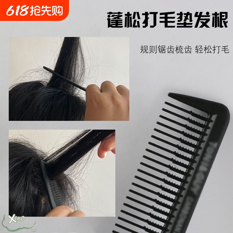 分发缝梳五针尖尾梳子化妆师剪发理发打毛美发造型挑发梳防静电