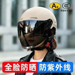 头盔电动车女防晒防紫外线全脸2026新款夏季女款3c认证女士安全帽