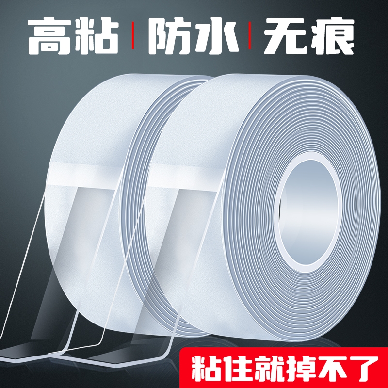 纳米双面胶高粘度两面胶防滑贴不伤墙超强粘力防水免钉无痕胶带强力固定墙面车用不留痕透明粘胶贴片网格瓷砖