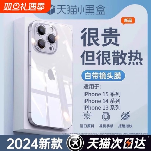 适用苹果15promax手机壳新款iPhone16pro透明14镜头全包不发黄13散热plus高级感苹果12超薄11全包套防摔女pm