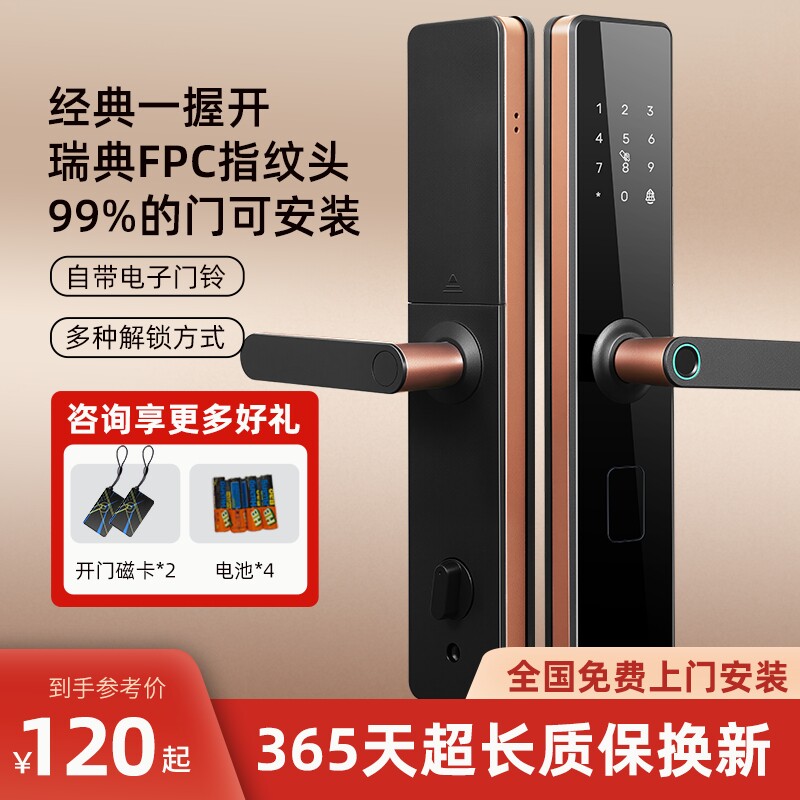 指纹锁智能门锁家用防盗门锁电子密码锁大门入户智能锁电子锁老式