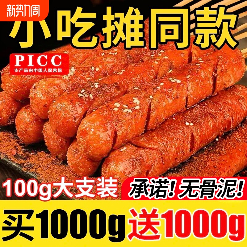 双润淀粉肠路边摊烤肠香煎烤火腿肠面肠烧烤食材脆皮批发商用小吃