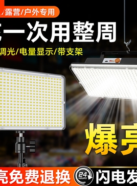 摆摊夜市灯充电照明灯地摊led灯超亮户外可移动式应急户外露营灯
