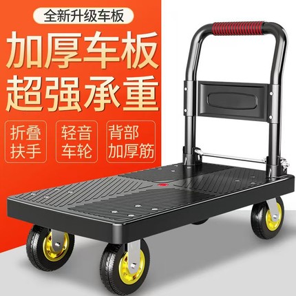平板车静音折叠手推车小推车搬运车拖车货车拉货四轮便携家用轻便