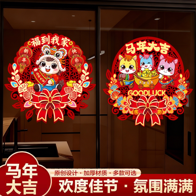 新年磁吸喜庆门贴福字装饰布置