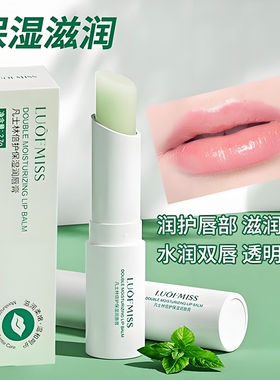 滋润倍护保湿嘴唇3.2g/盒