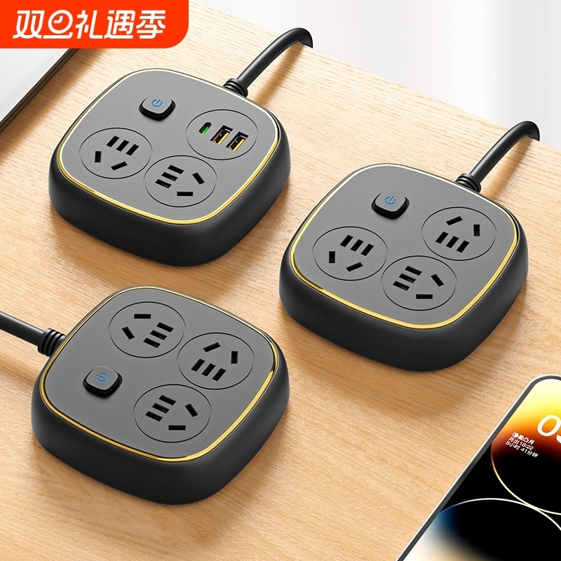 多功能插座拖线板插排插线板USB转换插头延长线排插接线充电桌面