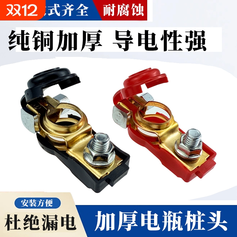 电瓶桩头卡子纯铜加厚端子