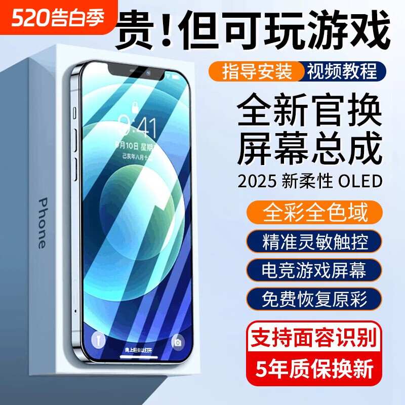 E修派适用苹果iphone11pro屏幕iphonexr总成拆机