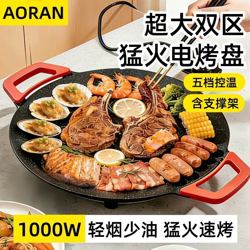 电烤盘家用烤肉盘烤鱼一体锅韩式多功能不粘烧烤架烤炉煎肉烧烤盘