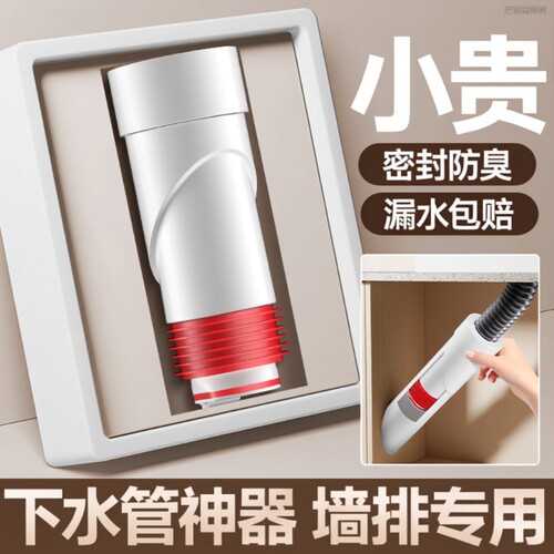 管道防臭密封神器|超5000次加购