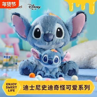 potdemiel蜂蜜罐迪士尼史迪奇毛绒公仔玩偶包挂新年节礼物女