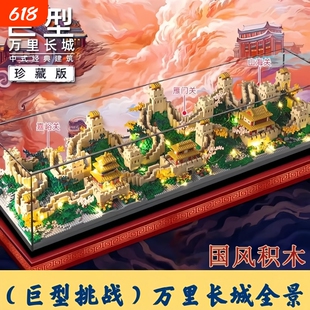 万里长城积木故宫建筑拼装玩具模型高难度巨大型10000粒男孩摆件