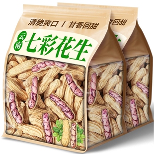 2026新七彩野地生花生新品晒干带壳生熟花生七彩花生米种子健康