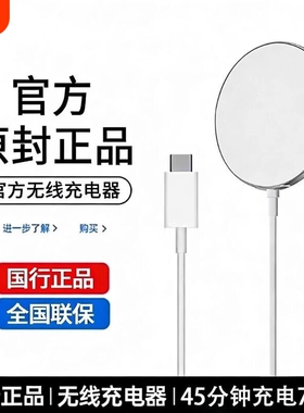 磁吸式充电器15/17手机适用苹果magsafe无线充iphone14promax13plus原装PD30w快充线11头官方20正品15w专用16