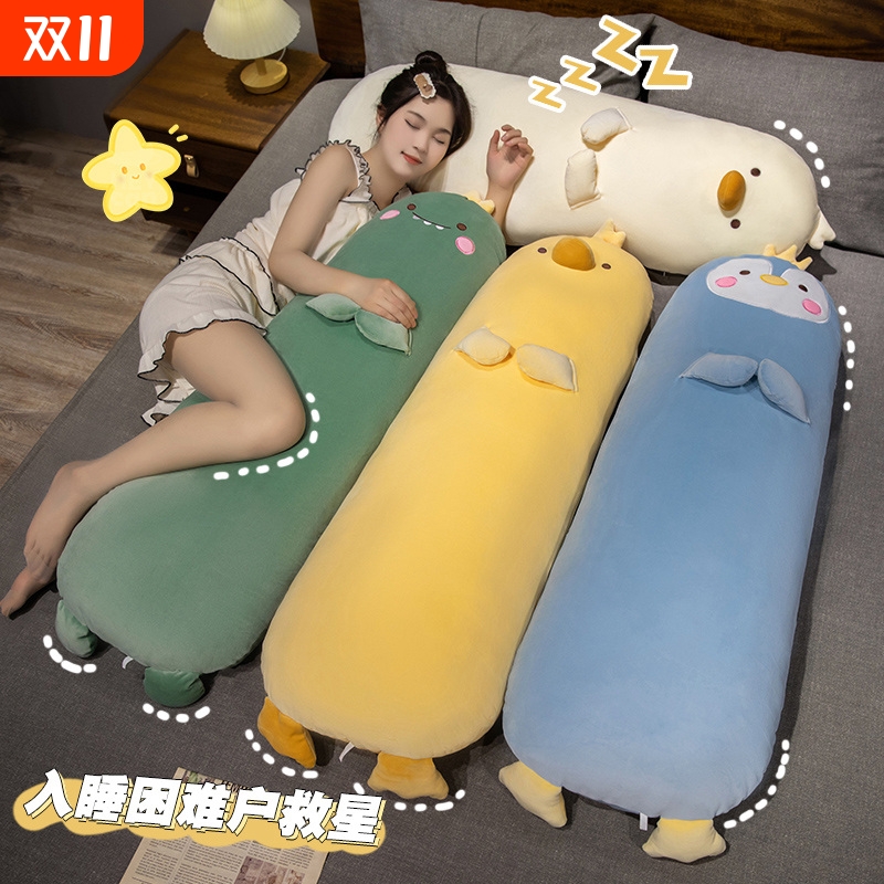 超软长条抱枕女生睡觉靠枕儿童安抚侧睡夹腿枕头可拆洗睡眠可爱
