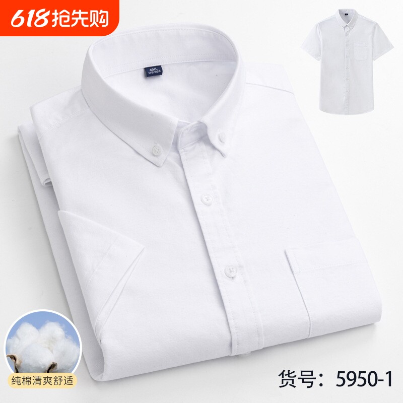 全棉牛津纺短袖衬衫男夏季透气商务休闲衬衣纯棉白色蓝色条纹灰色
