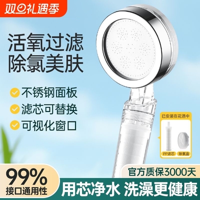 增压过滤花洒喷头热水器净水家用除氯抑菌美肤旅行洗澡淋浴喷头