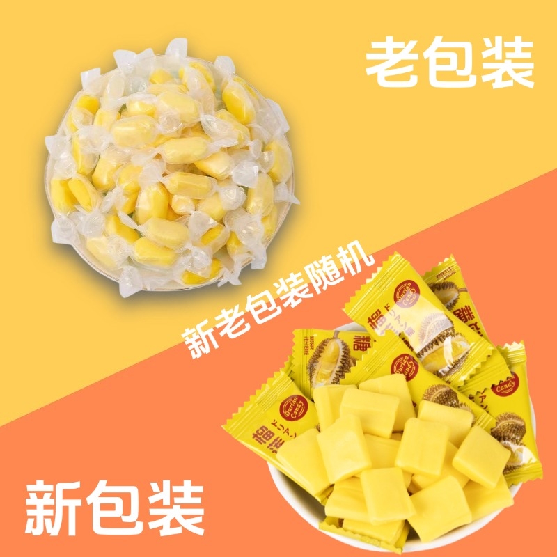 【零食符号】泰国泰式榴莲糖正宗特浓软糖果味零食散装过年糖果