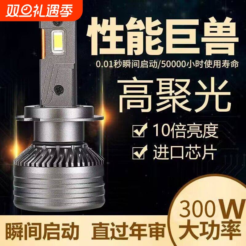 汽车LED大灯H7灯泡H11近光灯H1远光灯H4单个装9005激光车灯改装