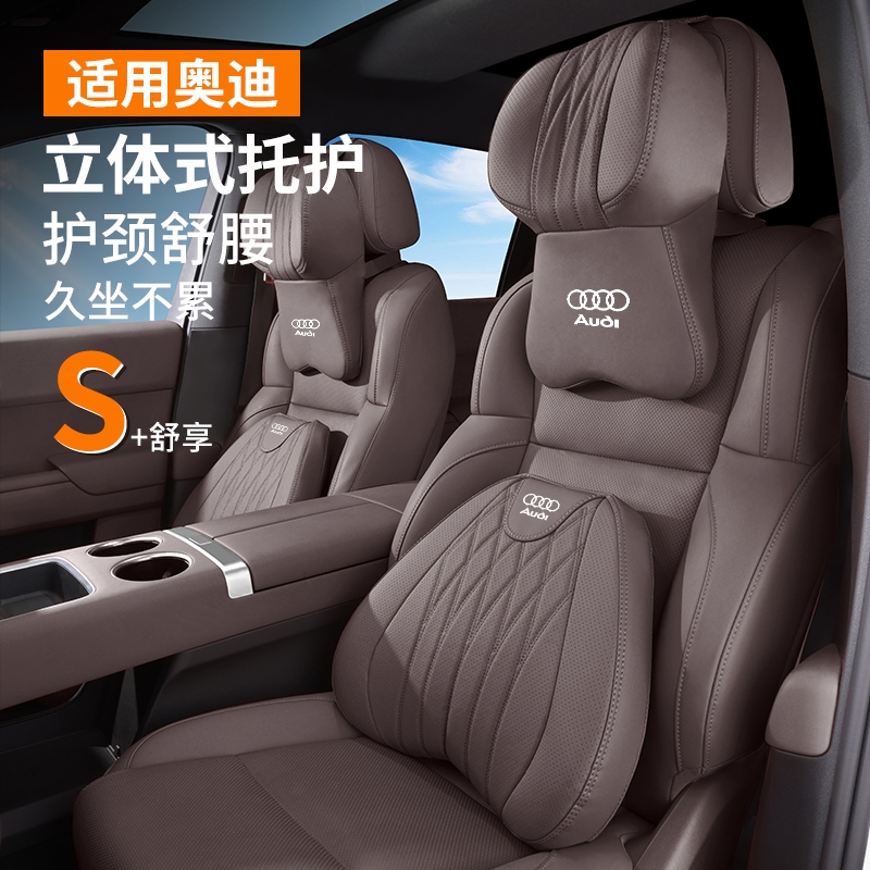 适配奥迪专用大号汽车头枕护颈枕