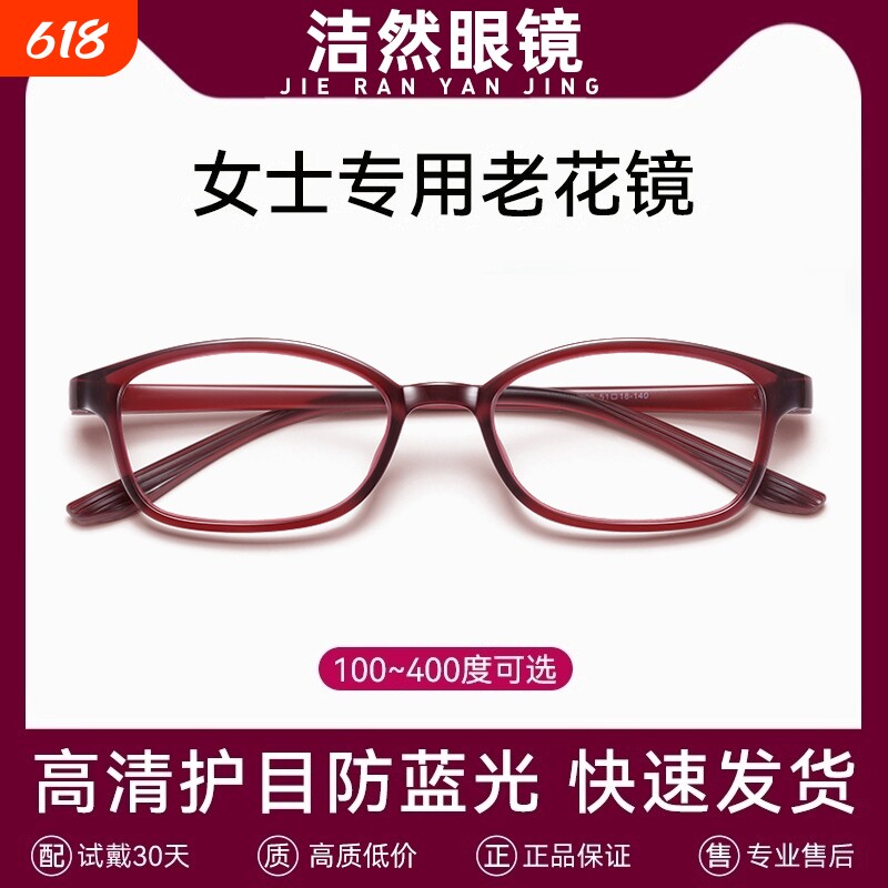 老花镜女士品牌高档正品高清老人防蓝光老化花眼镜女款官方旗舰店