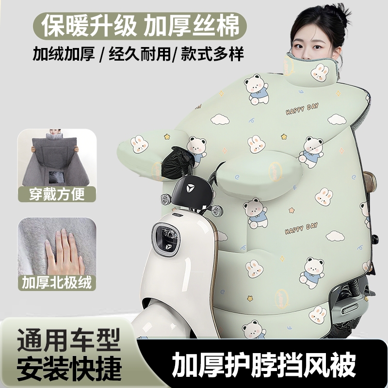 电动车防水加绒挡风被