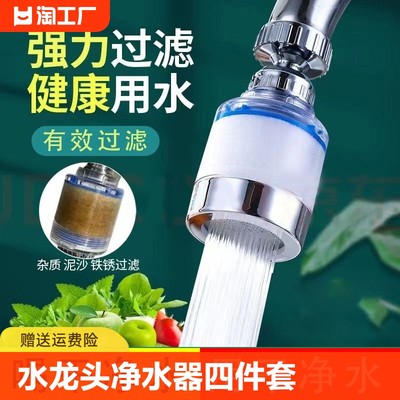 厨房水龙头净水器格洛里森