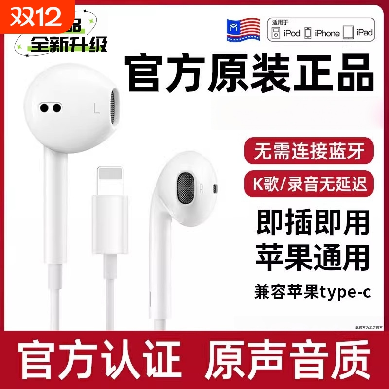 耳机有线原装正品Senhomtog适用苹果iPhone17/16/15/14/13/12颖赢
