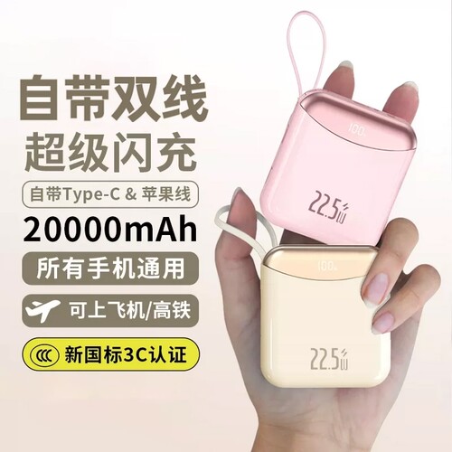 【3C认证可上飞机】超级快充电宝
