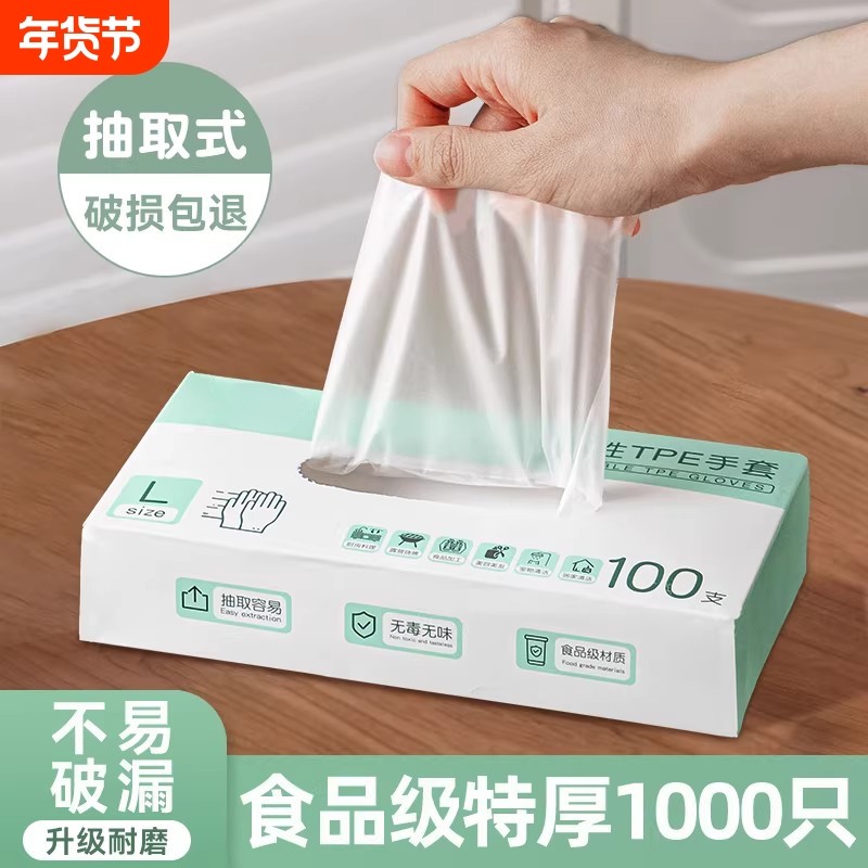 一次性手套食品级专用tpe加厚耐磨厨房餐饮家用龙虾塑料薄膜式盒,家庭/个人清洁工具,常规家务手套,淘宝优惠券,粉丝福利购,淘宝优惠卷
