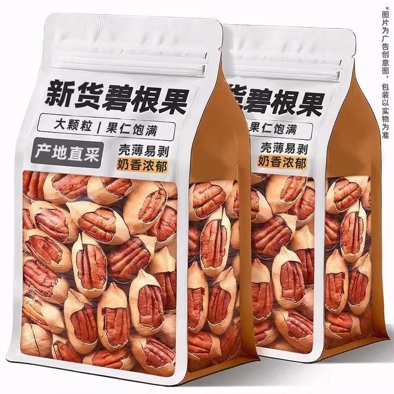 碧根果坚果2025新货原味无添加奶油味干果年货零食批发散称旗舰店