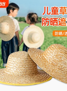 儿童草帽麦秆大檐防晒遮阳大童田园学生男童出游亲子小学生女帽子