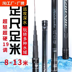 威震湖传统钓长杆炮竿8/10/12/13米手竿碳素超轻超硬打窝杆钓鱼竿