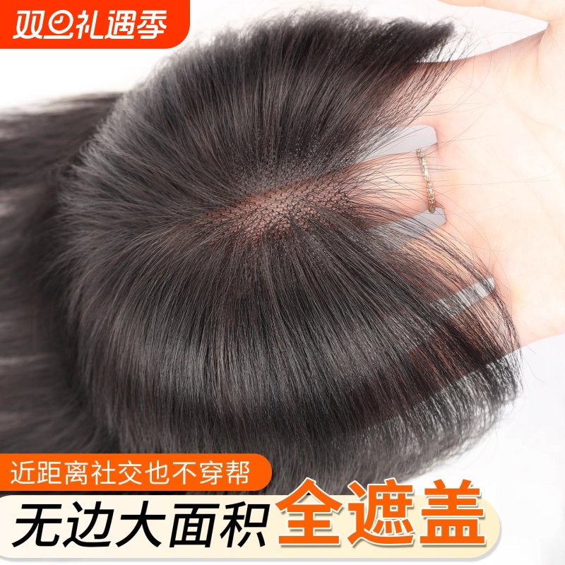 假发片女头顶补发蓬松真发增发量自然无痕高颅顶隐形遮白发补发片