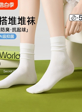 堆堆袜子女款夏季薄款吸汗透气中筒袜无骨防臭白色月子袜女士长袜