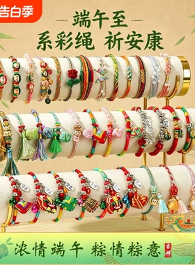 端午节五彩绳批货手绳手工编织粽儿童宝宝五彩线红绳老虎香包手链
