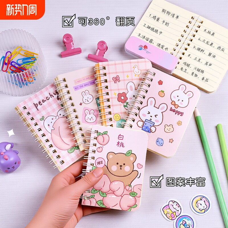 线圈本梦高颜值口袋本卡通小本子便携随身迷你可爱便签本学生a7随手
