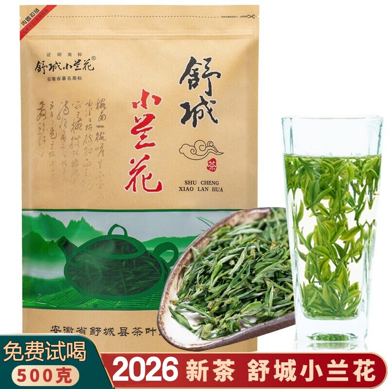 舒城小兰花兰花香老茶客浓茶500g