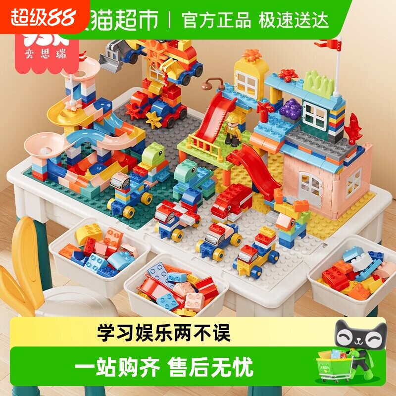 儿童积木桌子大颗粒多功能男孩图片