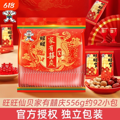 旺旺仙贝婚庆包装喜饼