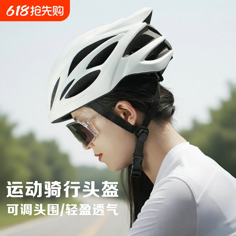 自行车头盔男夏季山地车公路车平衡车单车安全盔帽女骑行装备通用