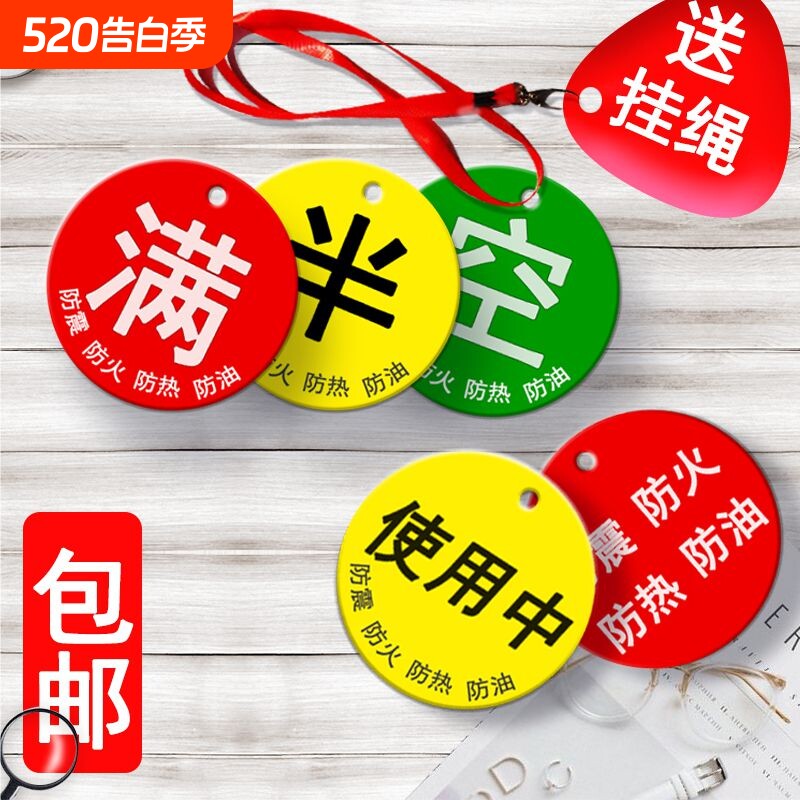 医院筒氧气瓶空满标识牌使用中半标牌空满标识牌四防五防标示牌氧气空