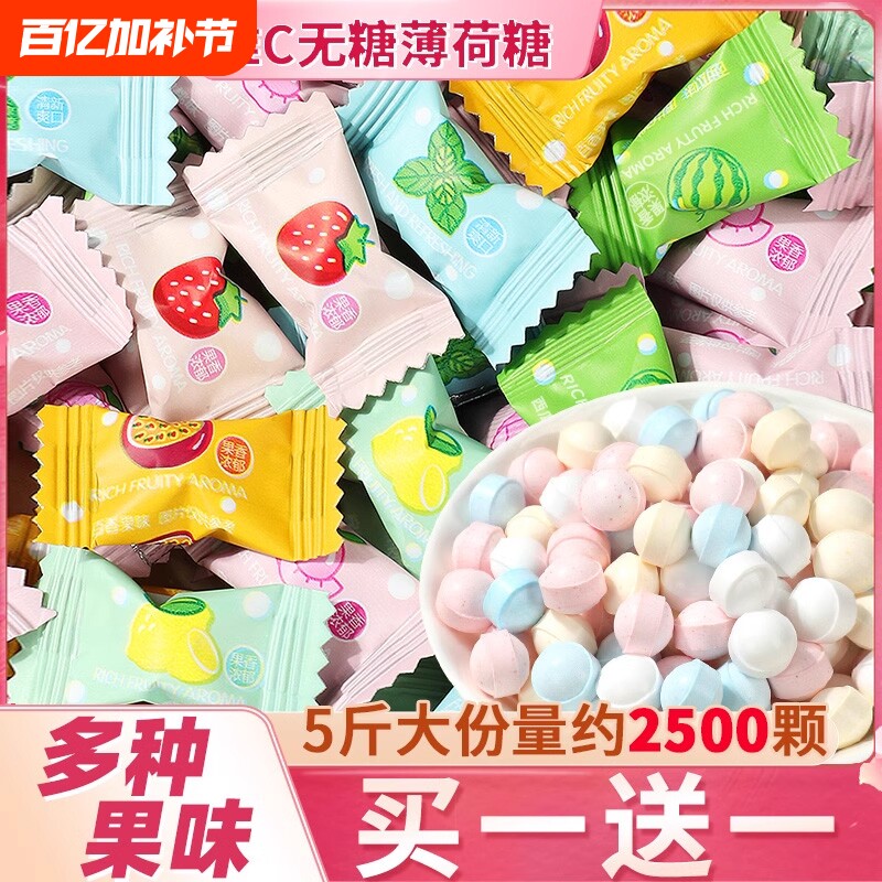 无糖维C接吻香体糖薄荷糖果清新口气强劲清凉商用招待小零食批发